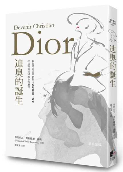 電影編劇鬼才弗朗索瓦．奧利維爾．盧梭筆下的克里斯汀‧迪奧， 是如此優雅又果敢，在...