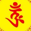 戒邪淫-戒為良師-戒為良友-戒為良藥
