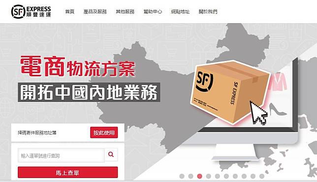 順豐控股上半年少賺近8成次季業績見改善 On Cc 東網 Line Today