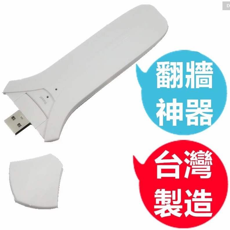 連線至公司服務器，目前提供 台灣、美國、中國 服務器 台灣機房採用中華電信高速線路 (您不用負擔台灣中華電信每個月上千元的帳單!!) 無限制網路流量使用 ※支持雙向翻牆代理，沒有流量限制，1080P超