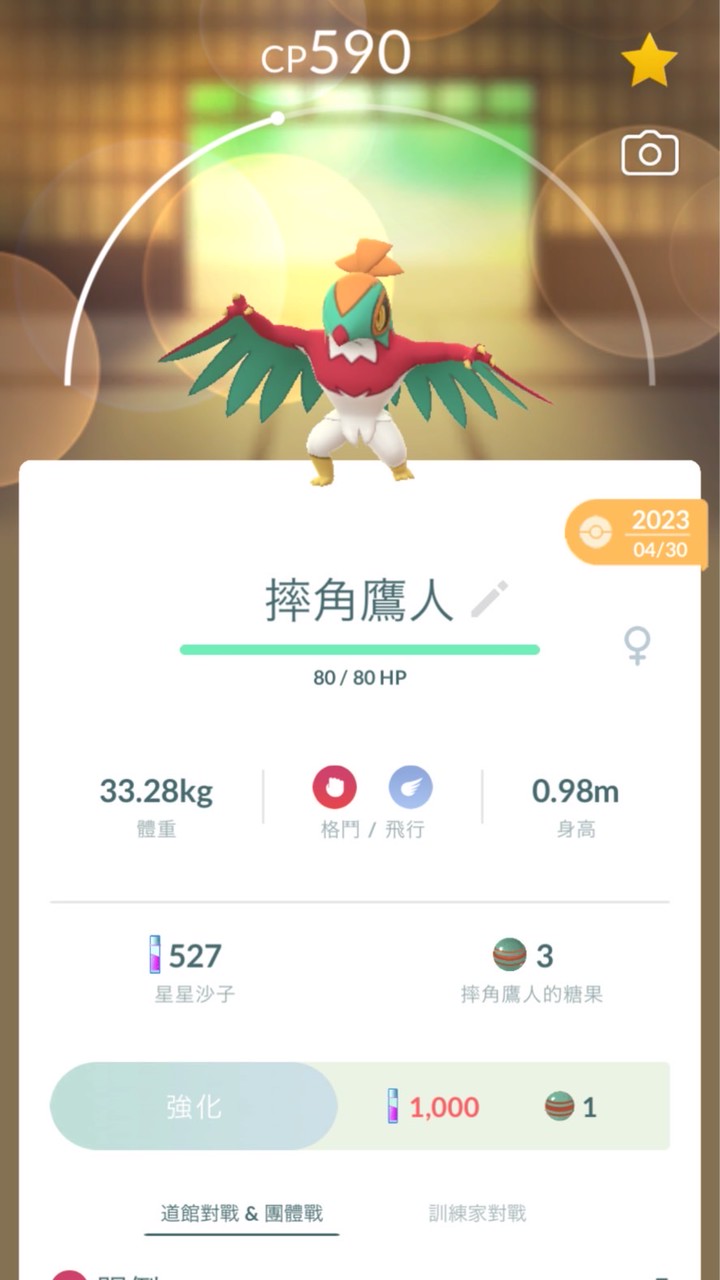 寶可夢