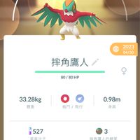 寶可夢
