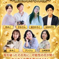 わくわくポップコーンフェス〜個性はじける7人祭