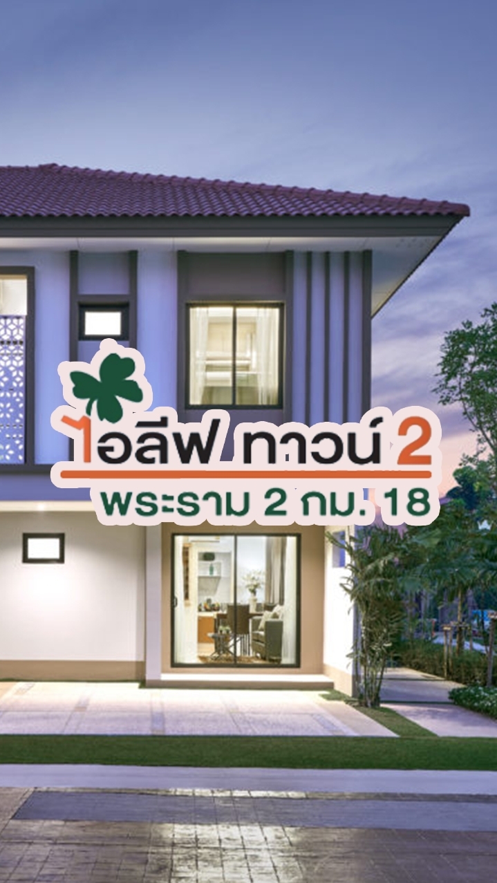 สมาชิก#ไอลีฟ ทาวน์ 2#