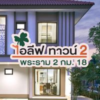 สมาชิก#ไอลีฟ ทาวน์ 2#