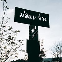 #รถตู้ เช่า เชียงใหม่#ราคาถูก
