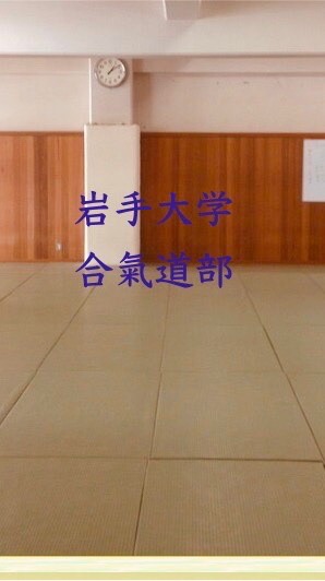 岩大合氣道部新歓2020 OpenChat