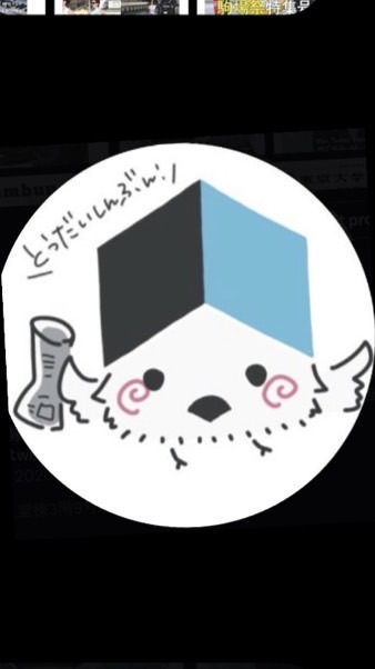 東京大学新聞社新歓2026