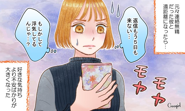 愛は距離に負けるの 遠距離恋愛中の彼氏 に冷めた理由vol 1 Googirl