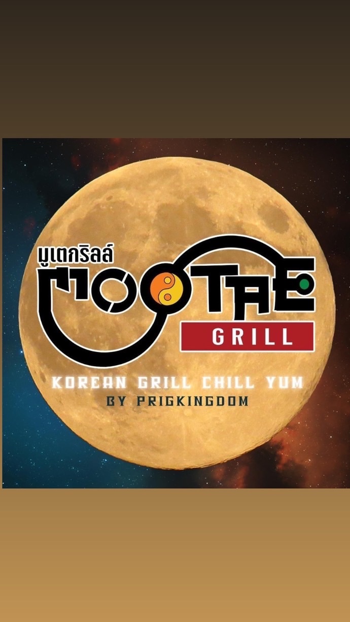 อาหารเกาหลี Mootae Grill