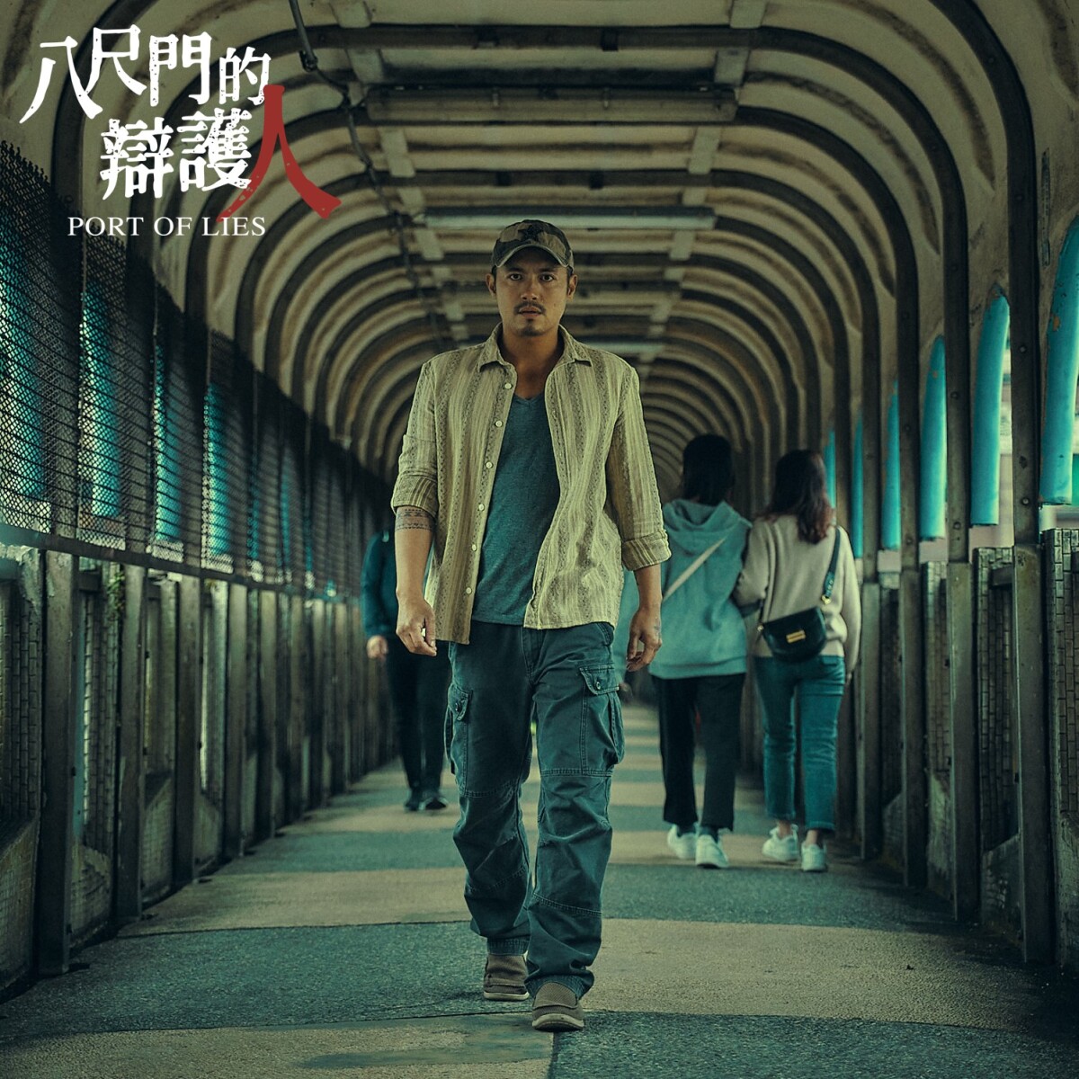 《八尺門的辯護人》人氣角色TOP10！范逸臣第5，初孟軒、雷嘉汭大獲好評，冠軍當之無愧