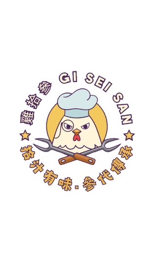 雞拾參士林北投區VIP貴賓群