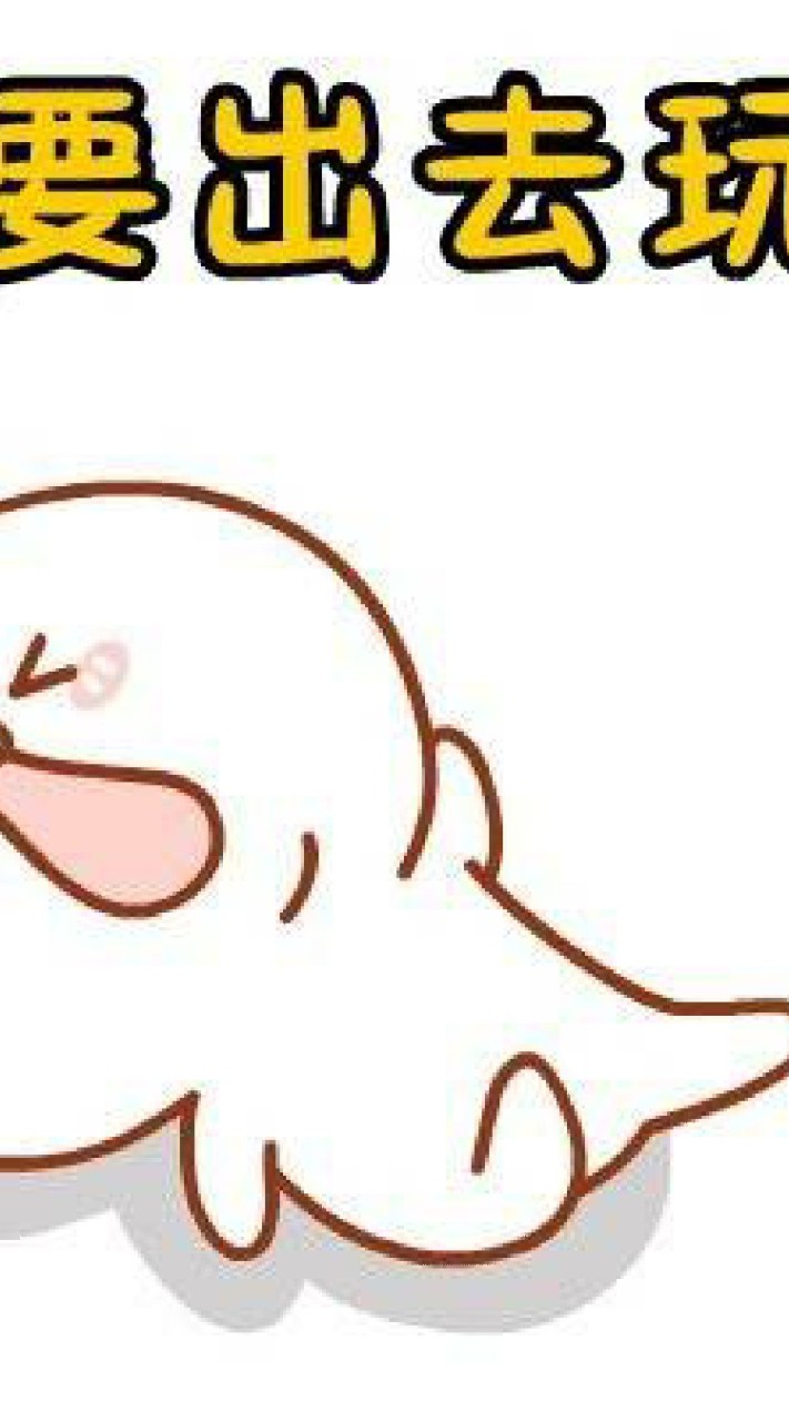 開心出遊happy together😁😁