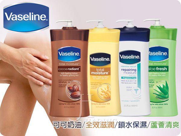 Vaseline 凡士林身體乳液 (600ml) 新舊包裝 隨機出貨 ◎花町愛漂亮◎EL