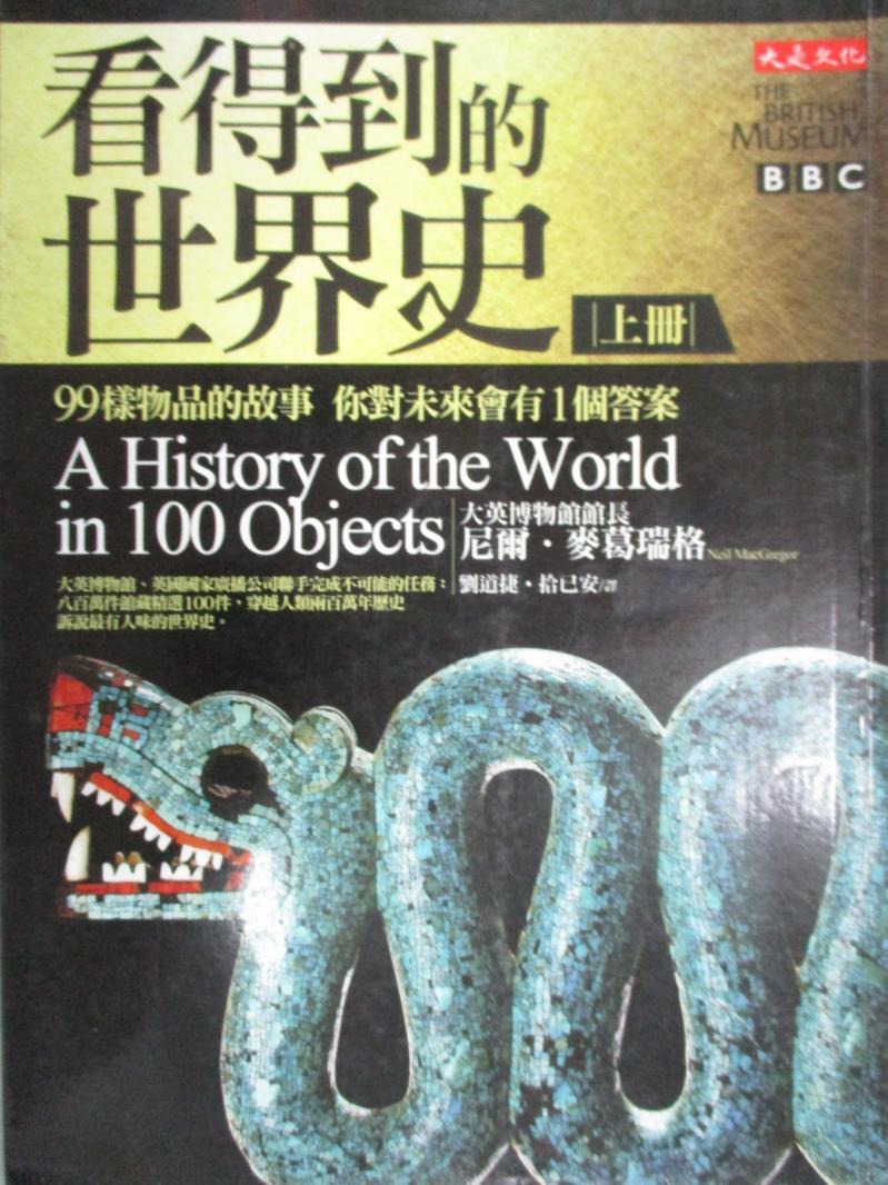 【書寶二手書T9／歷史_XEC】看得到的世界史(上)_尼爾．麥葛瑞格