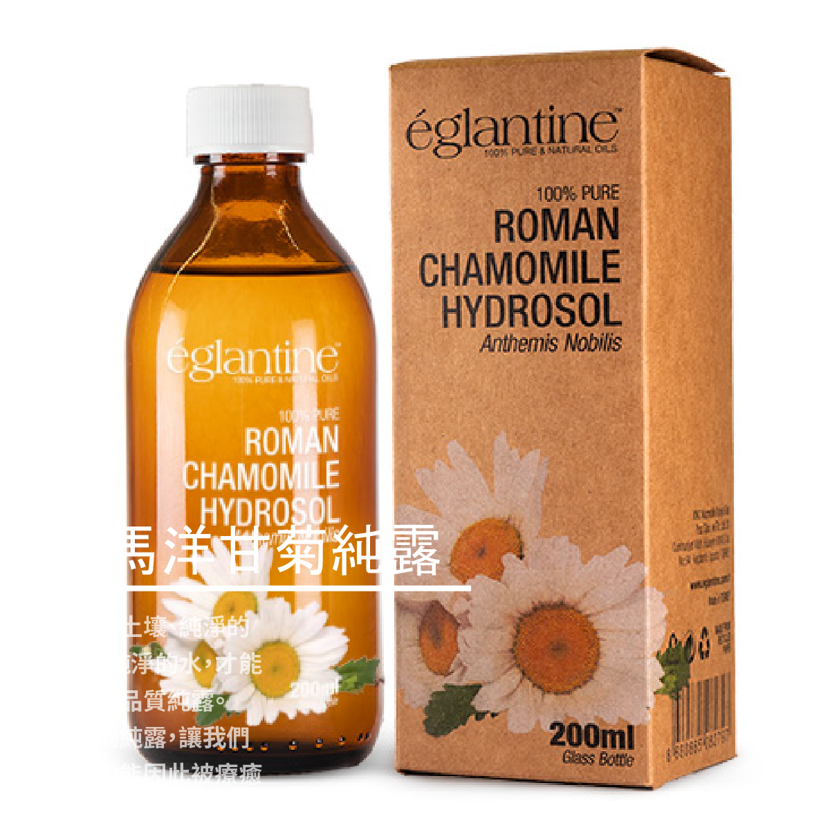 Roman Chamomile羅馬洋甘菊 每日以化妝棉濕敷於眼周十分鐘，可舒緩疲倦，恢復彈性光采。 使用方式 1.化妝水 •完成臉部清潔後，將適量純露倒於手中或化妝棉上，輕輕拍於臉部肌膚。感覺臉部充分
