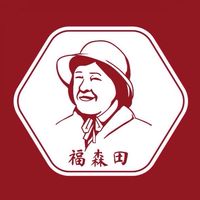 福森田水果店