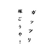 おおとりのFXガッツリ稼ぐ部屋