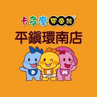 卡多摩平鎮環南店🚀