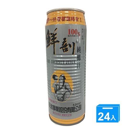 半天水100%天然椰子汁520ml*24入【愛買】