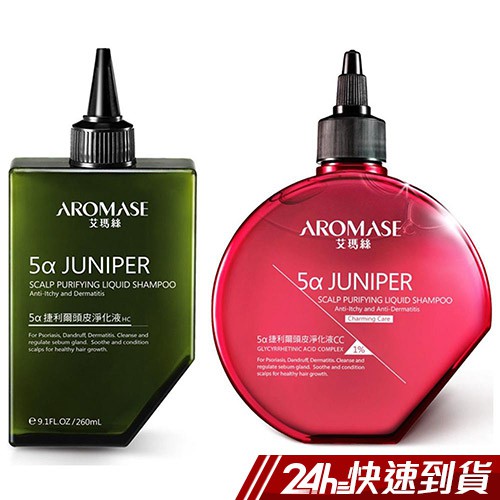 AROMASE艾瑪絲 1% 5α捷利爾頭皮淨化液/CC 260mL(兩款可選)-原廠直營 蝦皮24h 現貨