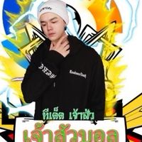 ครอบครัวเจ้าสัว