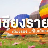 ดูงานบัญชี 66 ปี โครงการศึกษาดูงาน ในพระราชบัณฑิต 89