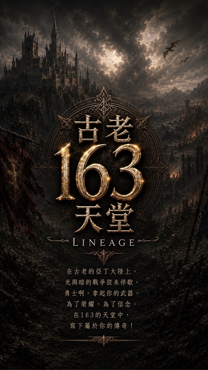 古老163天堂交流群