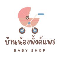 เสื้อผ้าเด็กนำเข้า มือ✌️ by ต้าวพิ้งค์แพร