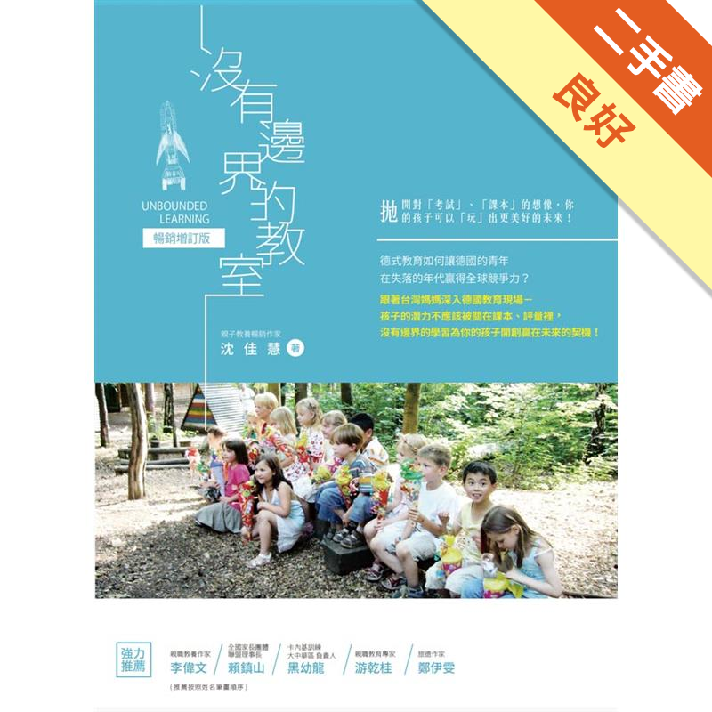 德共6所幼稚園及3所小學，是「好玩適應力」讓小K悠遊國際!全世界的父母都在關注，究竟要給孩子怎樣的教育才有未來？為什麼德國能維持全歐最低失業率，遠遠超越台灣？德式教育如何讓德國的青年在失落的年代贏得全