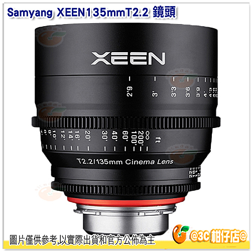 三陽 Samyang XEEN 135mm T2.2 鏡頭 正成公司貨