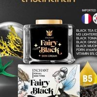 พันธมิตรครีม Fairy Black Skin แบรนด์ Enchant