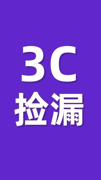 庫存清倉群 絕對便宜【3C批發 打包 撿漏】家具