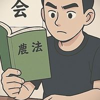 115年農會招考《會務行政》