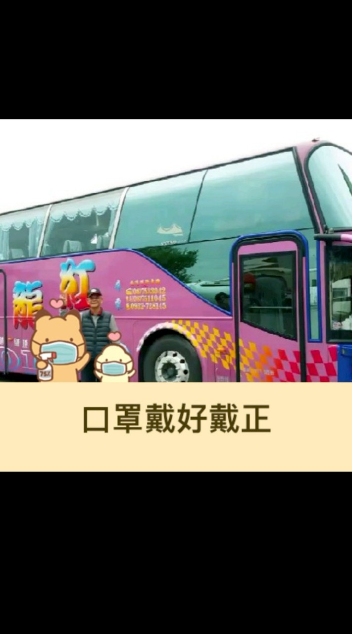 凰運旅行社（紅龍旅遊）