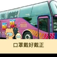 凰運旅行社（紅龍旅遊）
