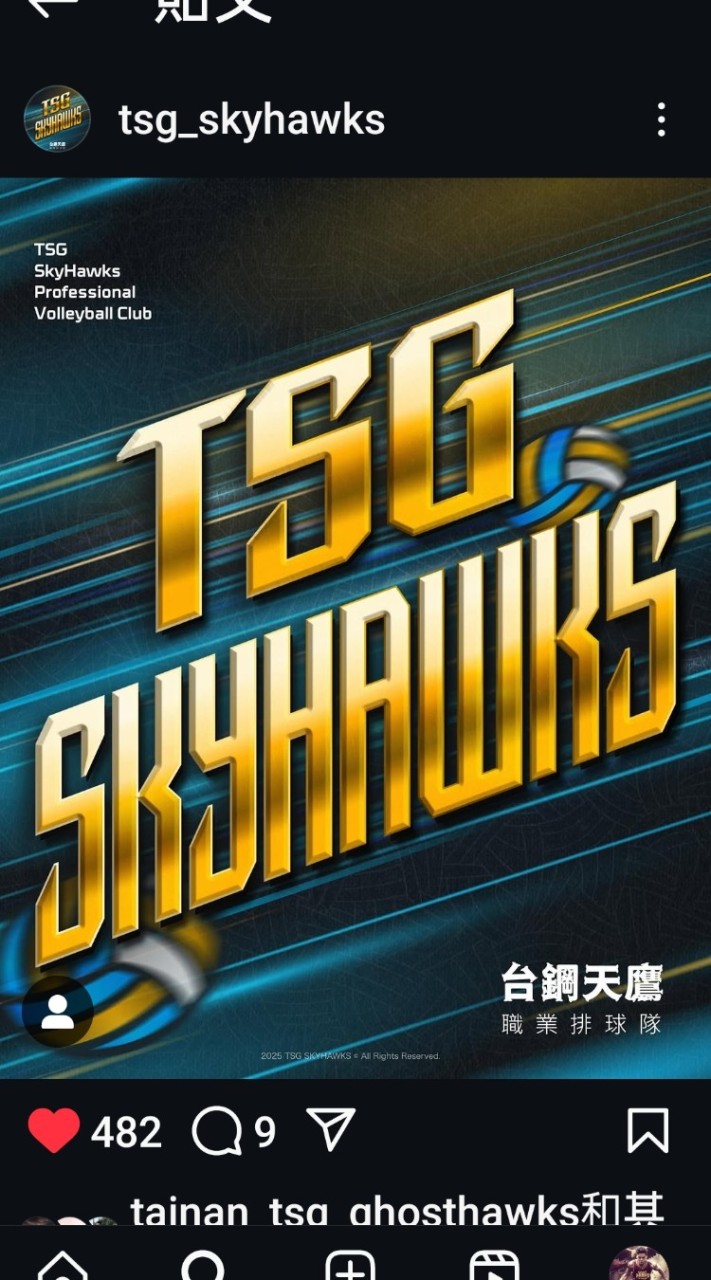 TPVL台鋼天鷹隊