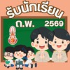 รับนักเรียนโรงเรียนห้วยแถลงพิทยาคม 2569