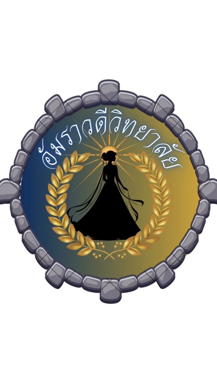 อัมราวิทยาลัย ชิงช้าสวรรค์