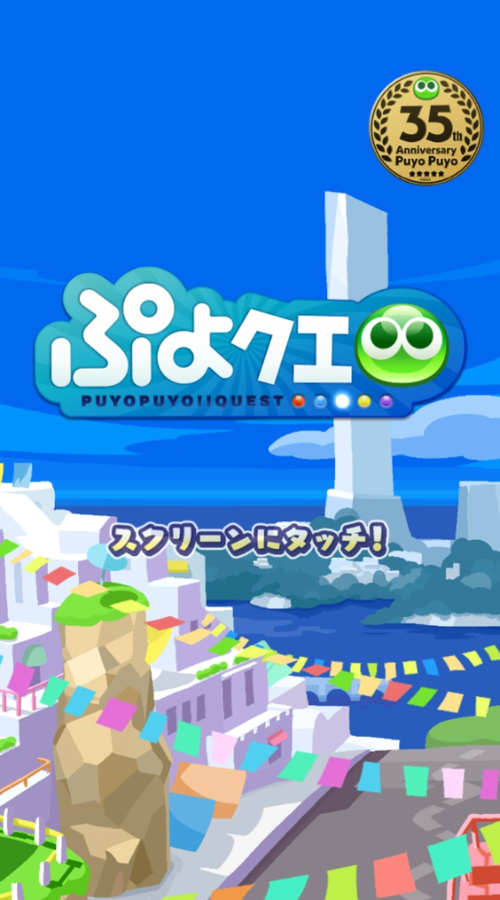 ぷよテト2対戦出来る人集合！