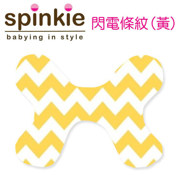 新加坡 SPINKIE 蝴蝶枕/午睡枕/嬰兒枕 閃電條紋-黃(白豆豆)