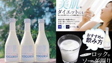 日本爆紅「YOGURSH優格酒」全家搶先開賣！好喝又可以養顏美容櫻花妹超愛，難怪被稱為「飲用點滴」!