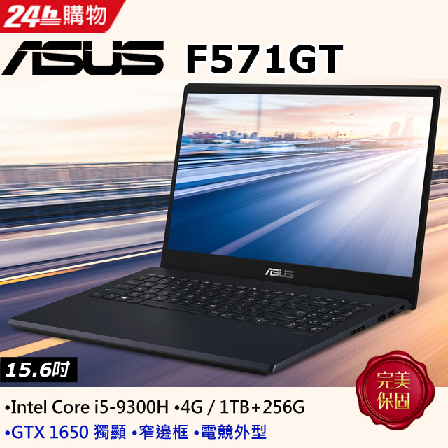 《ASUS★唯一指定15吋窄邊類電競最狂》 網路價$28900．限時價$26700標準電壓處理器×窄邊★GTX1650獨顯x雙碟★直升12G<超高C/P值，新鮮人加量不加價>1. 標準電壓處理器：in