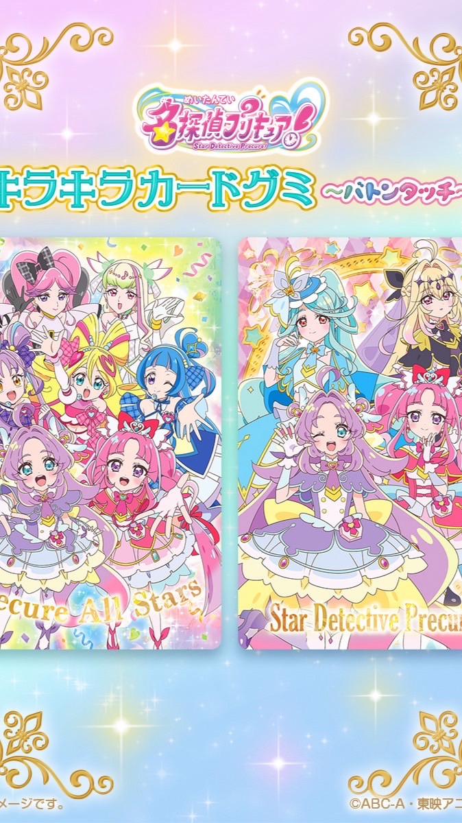 キミとアイドルプリキュア&名探偵プリキュアifなりちゃ