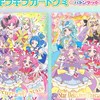 キミとアイドルプリキュア&名探偵プリキュアifなりちゃ