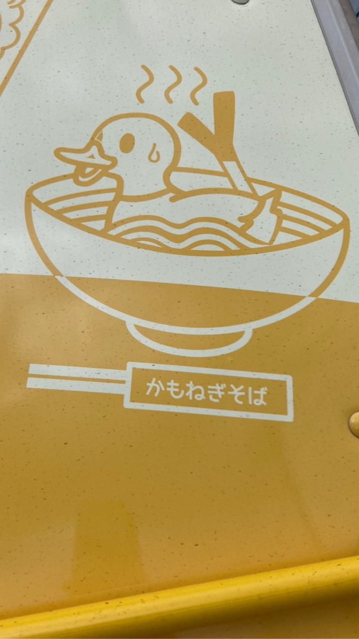 夜のカモを囲む会