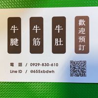 滷牛腱、牛肚、牛筋、牛肋