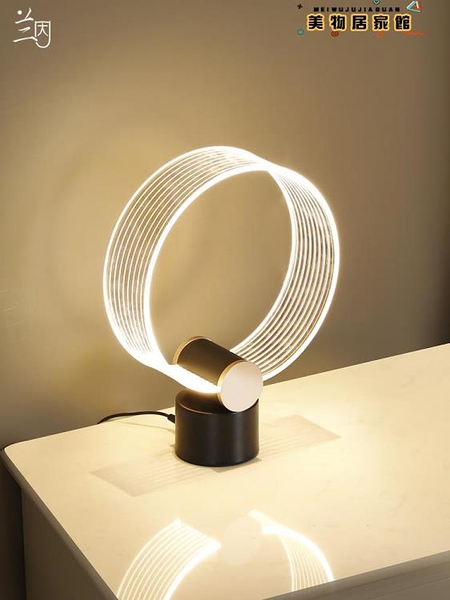 立式檯燈 后現代創意臺燈臥室床頭燈北歐ins風客廳led網紅極簡裝飾氛圍夜燈 by 美物