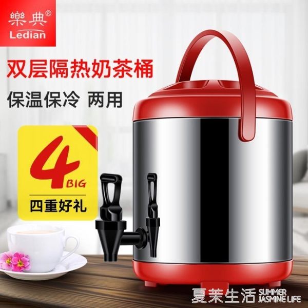 不銹鋼奶茶保溫桶商用大容量保冷雙層牛奶10L豆漿飲料12升茶桶店