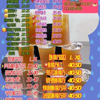 臻福茶飲
